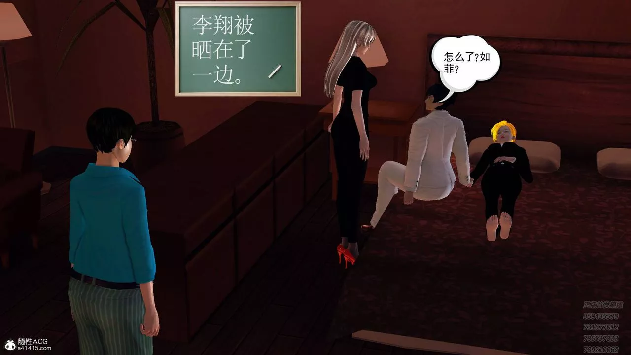 [3D]契約戰士第49話