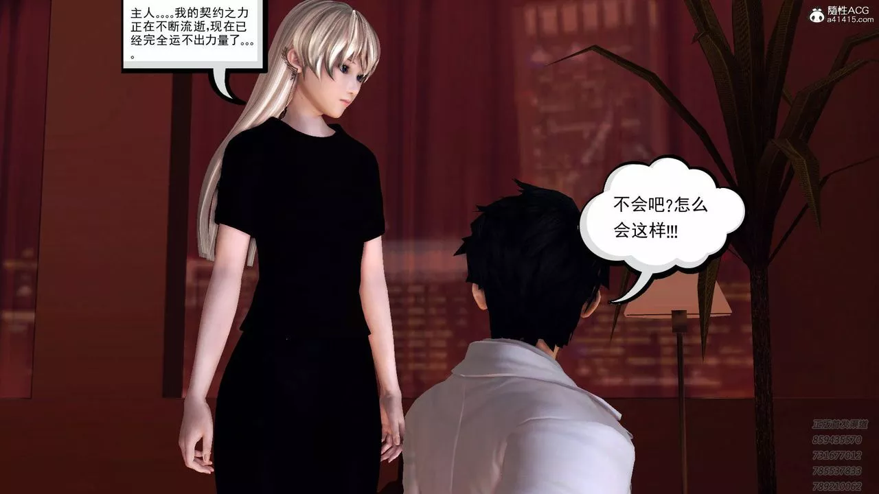 [3D]契约战士-第49话 - 图片 59