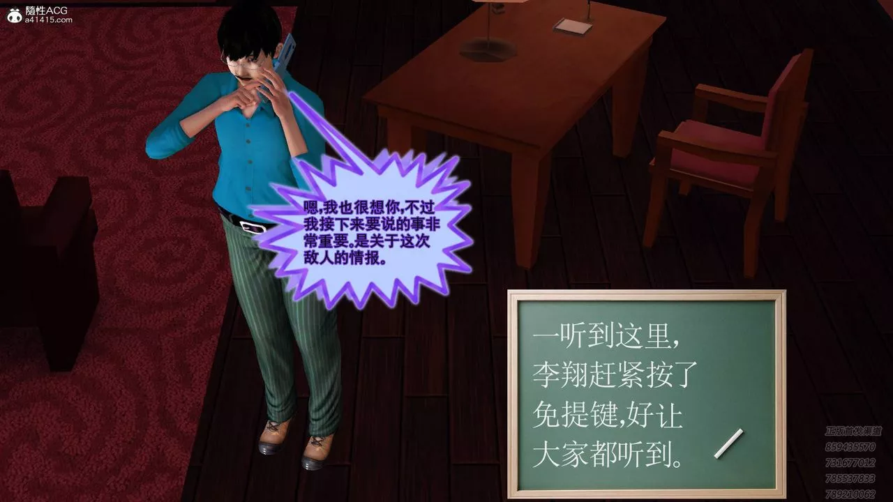[3D]契約戰士第49話