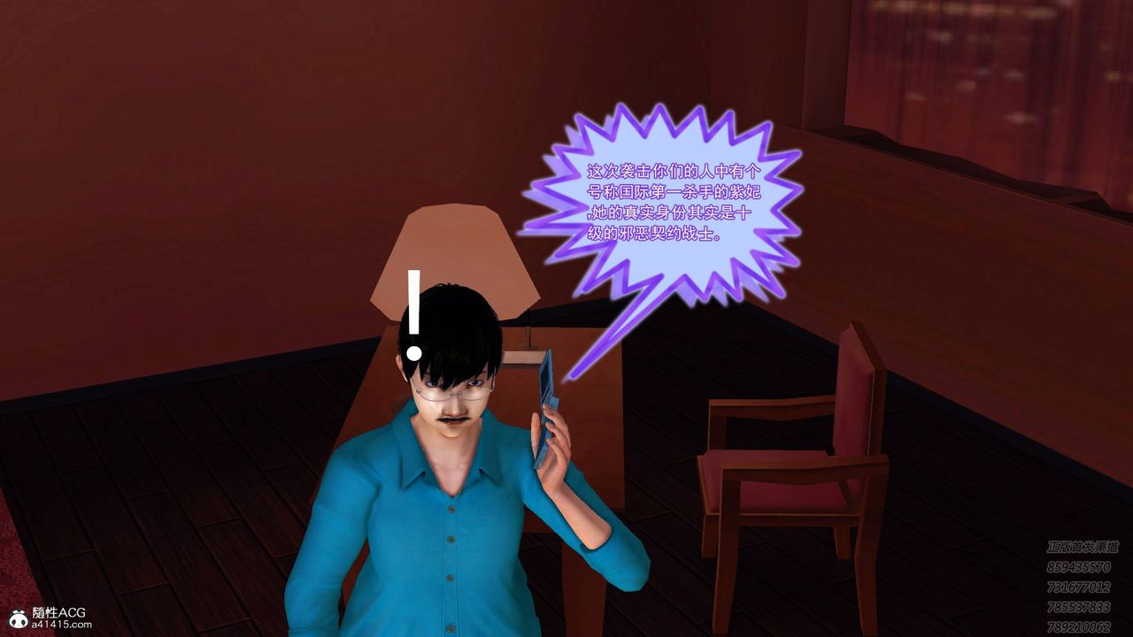 [3D]契约战士第49话