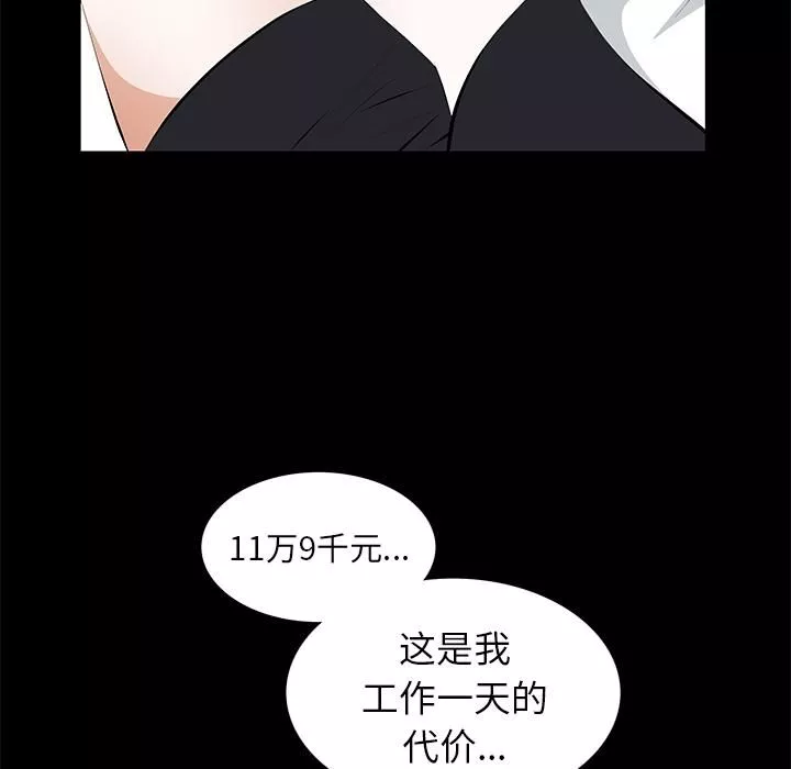 羁绊-第16话 - 图片 68