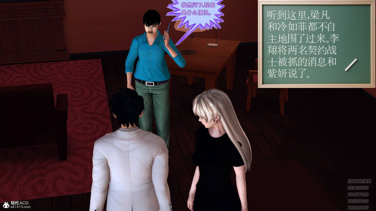 [3D]契约战士第49话