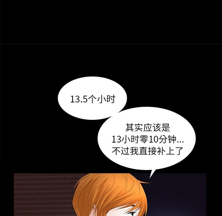 羁绊第16话