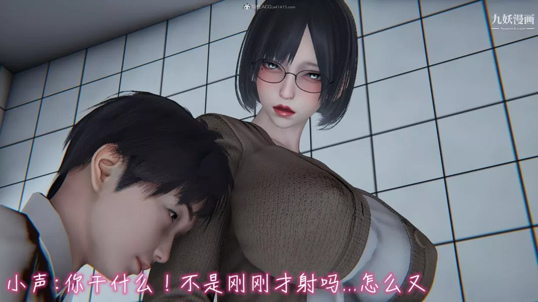 我和妈妈的秘密游戏[3D]-第02章【第03话】 - 图片 3