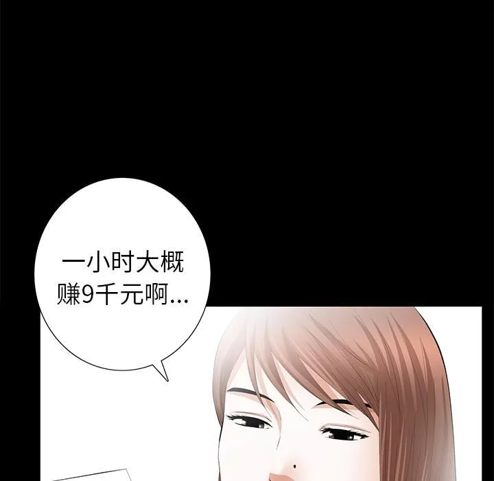 羁绊-第16话 - 图片 72