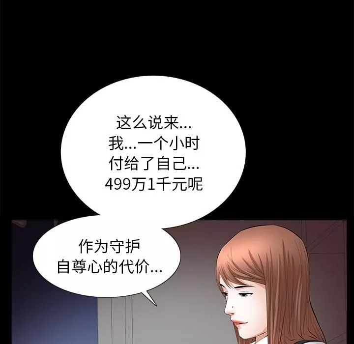 羈絆第16話