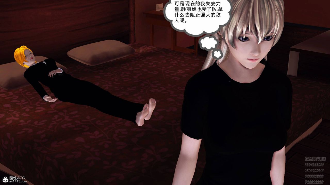 [3D]契约战士第50话