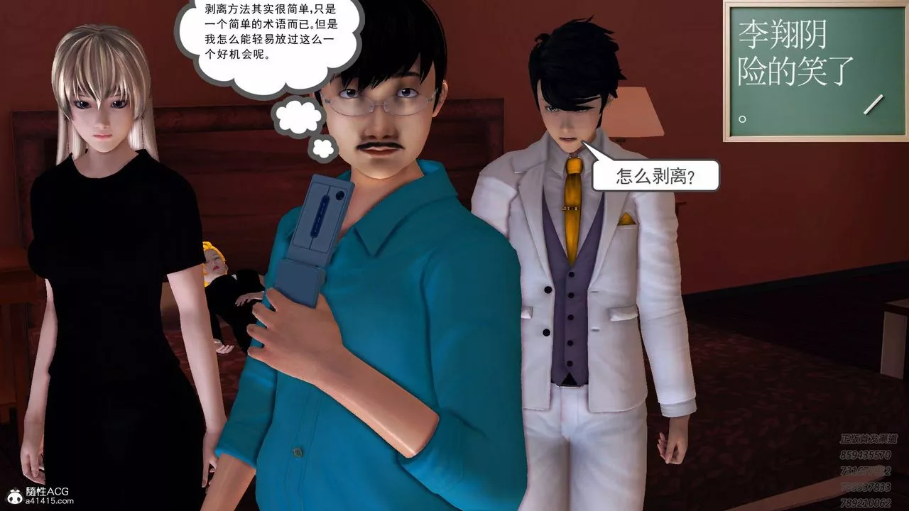 [3D]契约战士-第50话 - 图片 7
