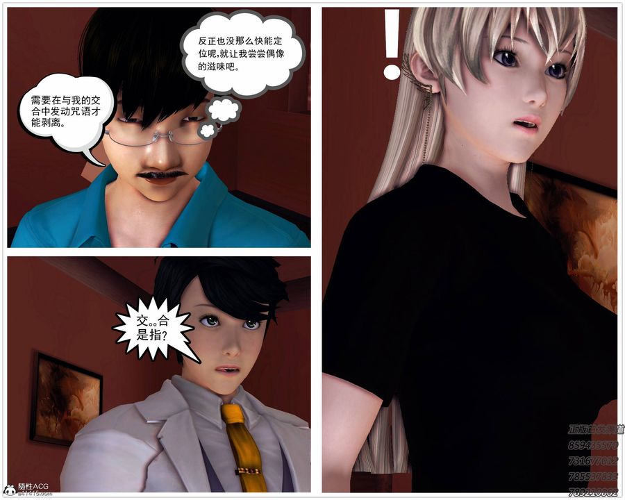 [3D]契约战士第50话