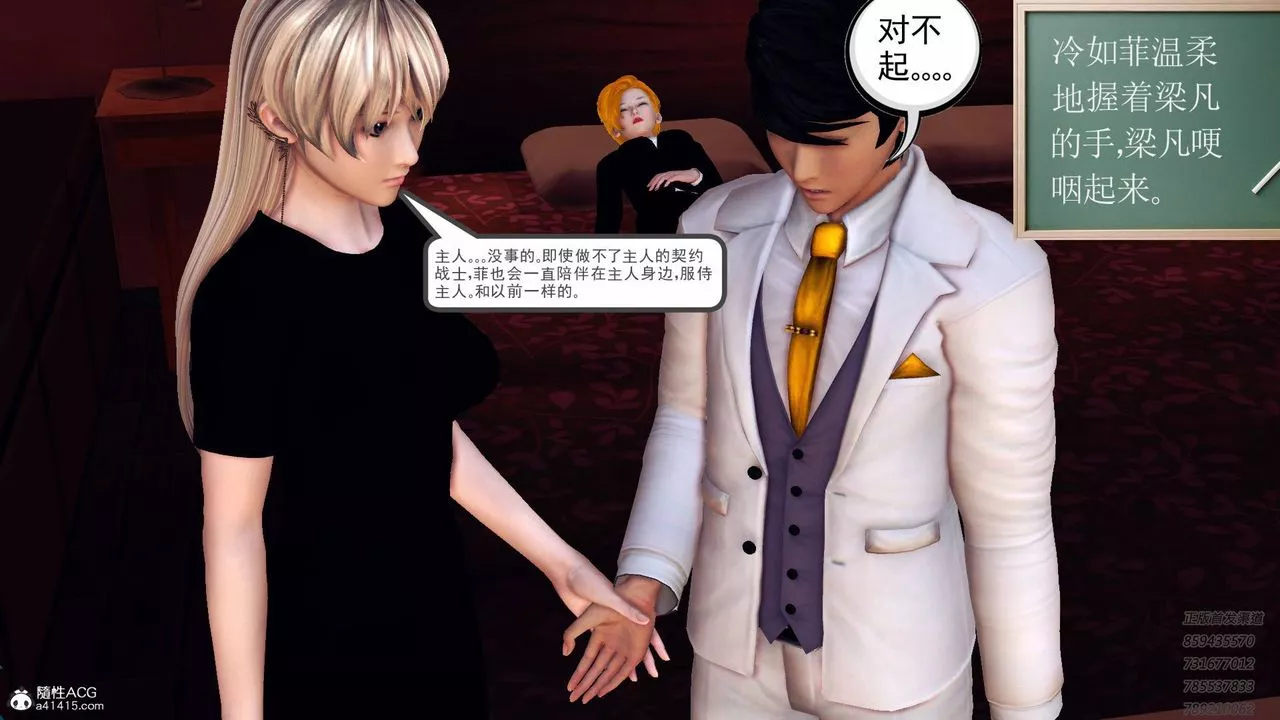 [3D]契约战士-第50话 - 图片 12