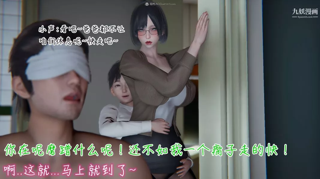 我和妈妈的秘密游戏[3D]-第02章【第03话】 - 图片 19