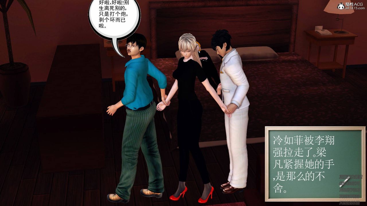 [3D]契约战士第50话