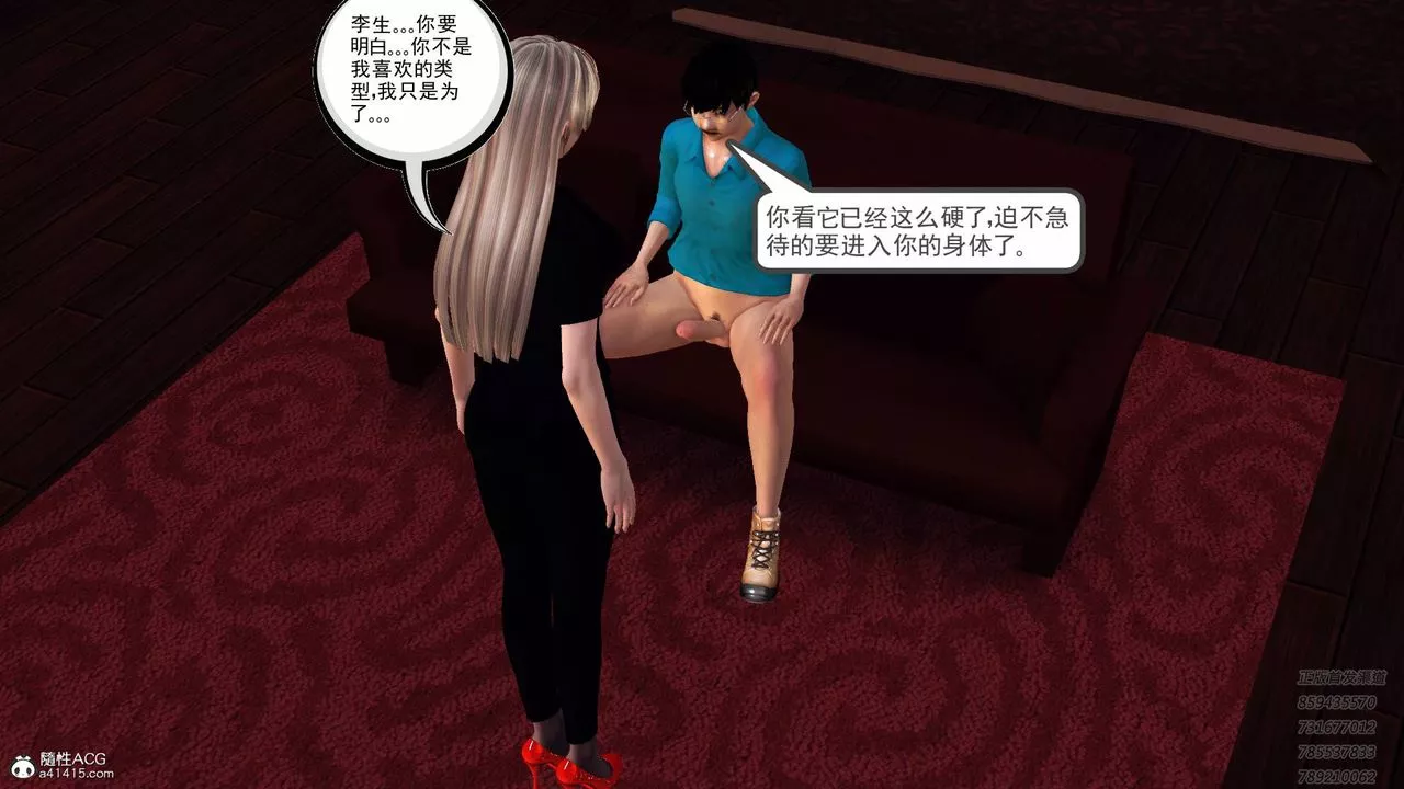 [3D]契约战士-第50话 - 图片 17