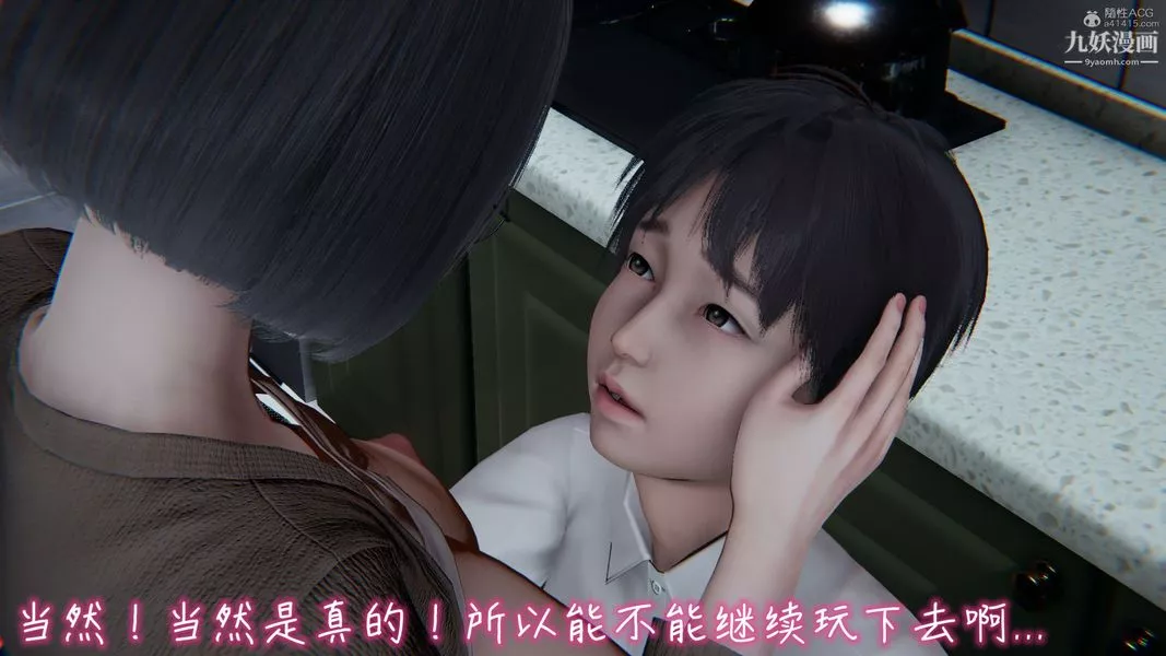 我和媽媽的秘密遊戲[3D]第02章【第04话】