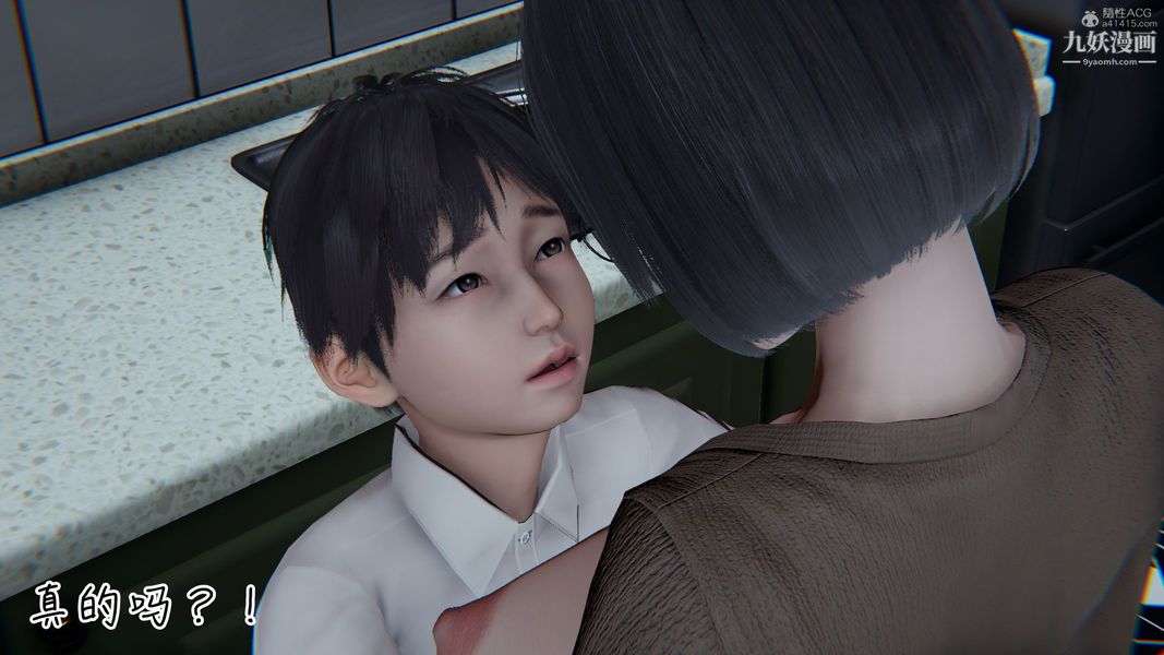 我和媽媽的秘密遊戲[3D]第02章【第04话】