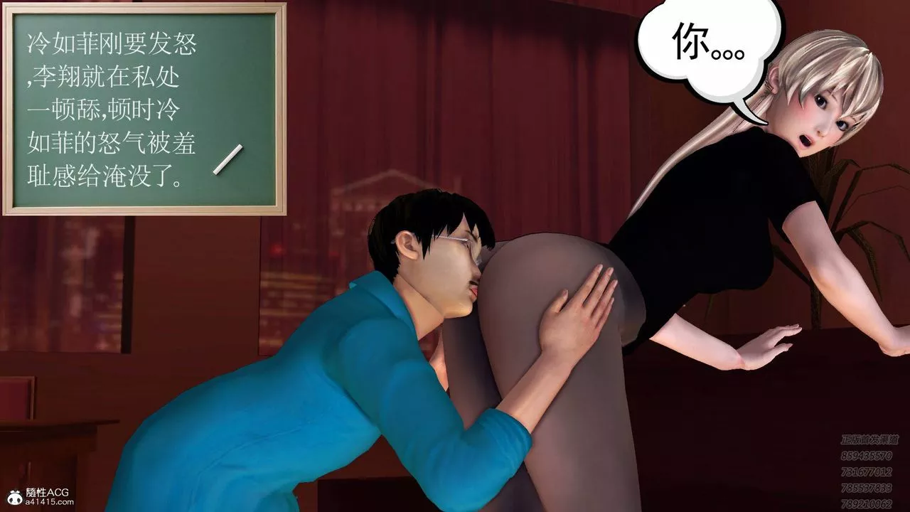 [3D]契约战士-第50话 - 图片 30