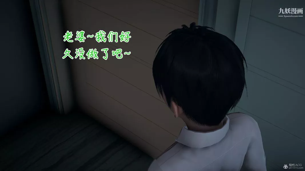 我和妈妈的秘密游戏[3D]-第02章【第04话】 - 图片 14