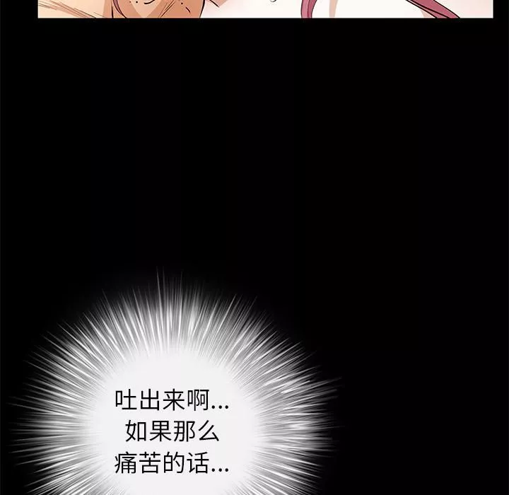 羁绊-第16话 - 图片 117