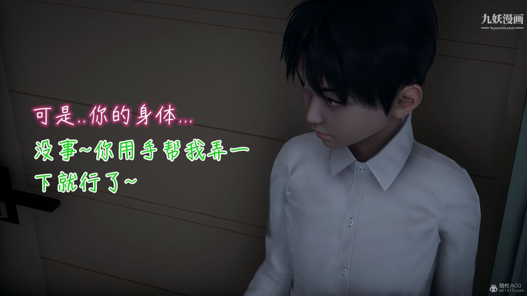 我和媽媽的秘密遊戲[3D]第02章【第04话】