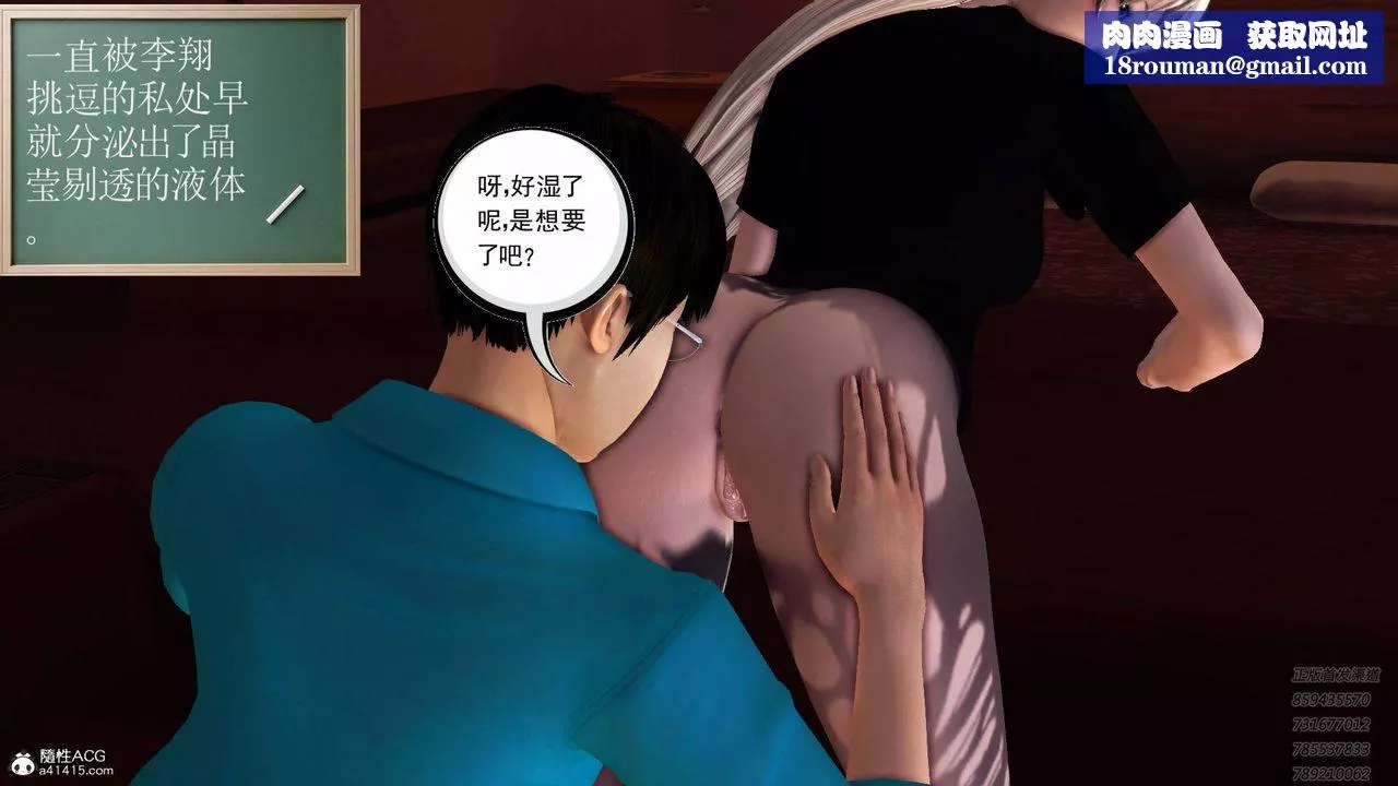 [3D]契约战士-第50话 - 图片 34