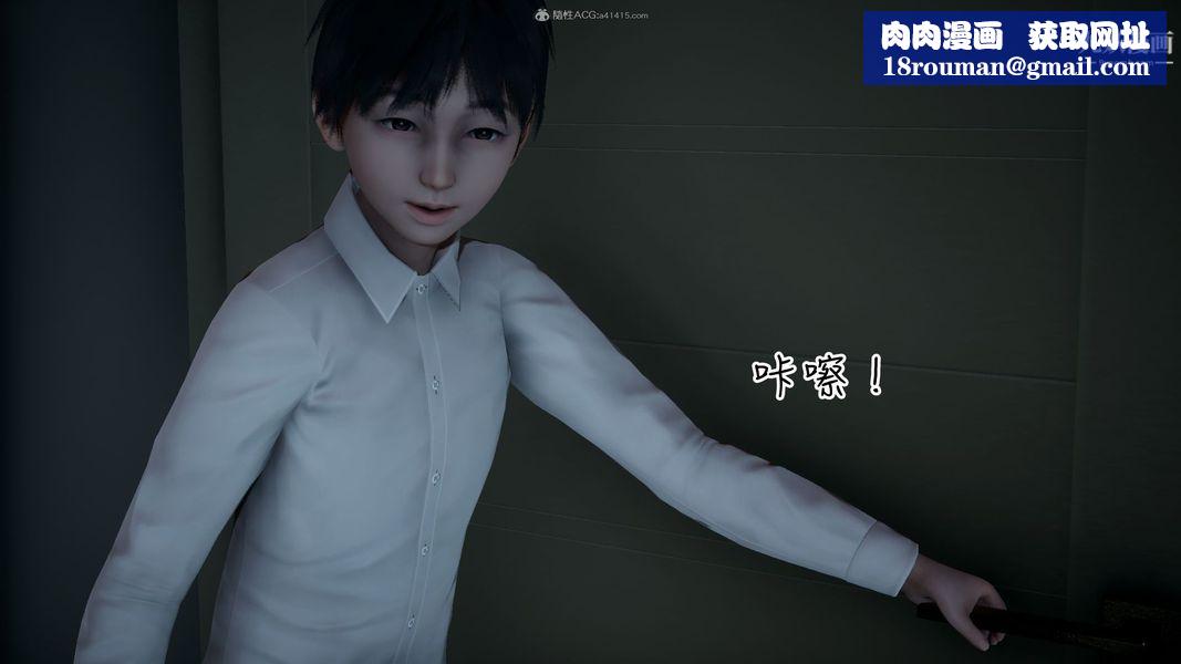 我和妈妈的秘密游戏[3D]第02章【第05话】