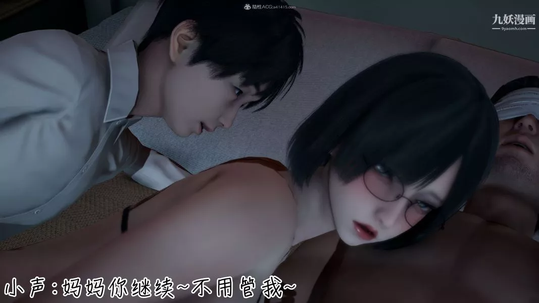 我和妈妈的秘密游戏[3D]-第02章【第05话】 - 图片 6