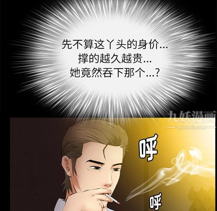 羁绊-第16话 - 图片 129