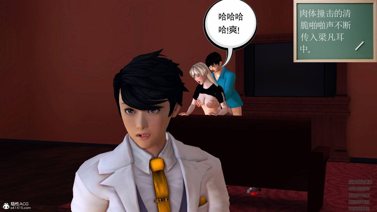 [3D]契約戰士第50話