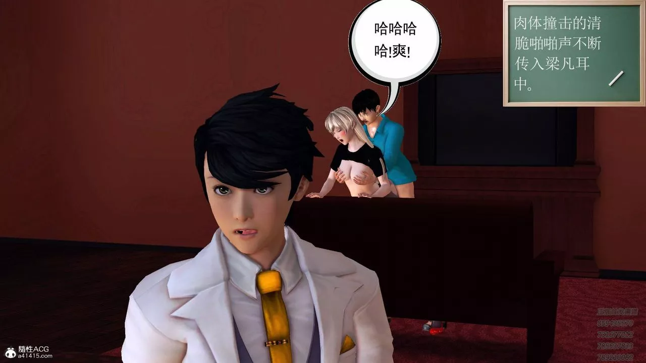 [3D]契约战士-第50话 - 图片 55
