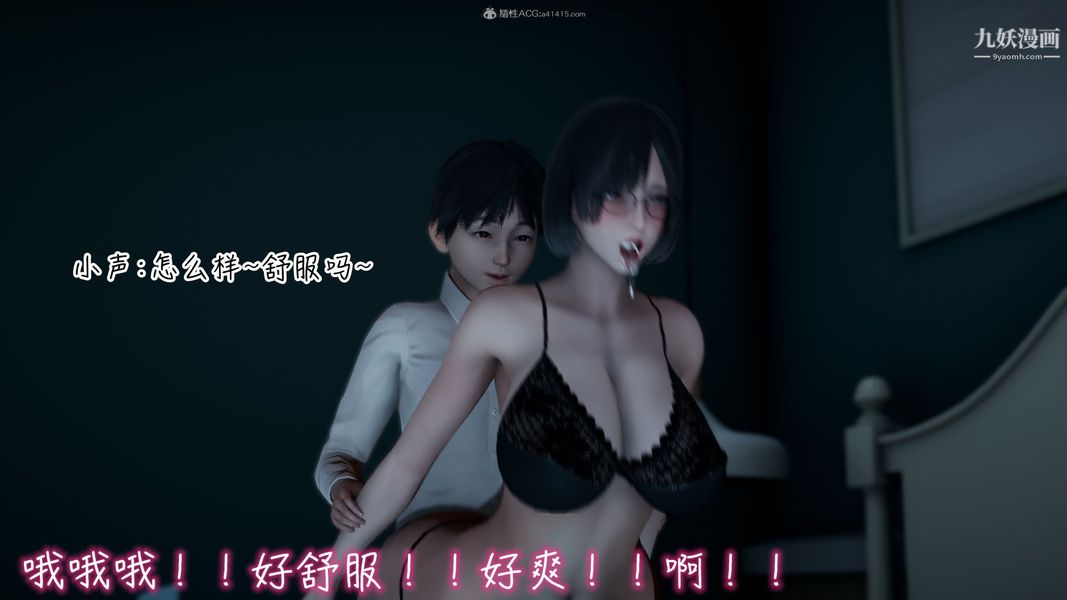 我和妈妈的秘密游戏[3D]第02章【第05话】