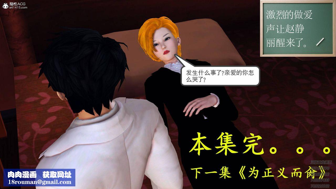 [3D]契约战士第50话