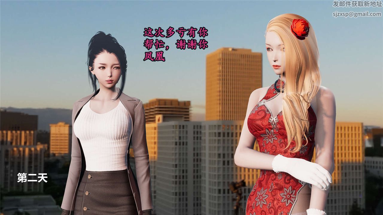 [3D]蝴蝶之殤第二季第21話