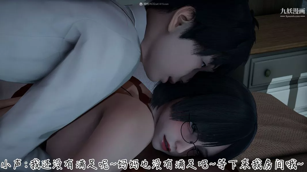 我和妈妈的秘密游戏[3D]-第02章【第06话】 - 图片 4