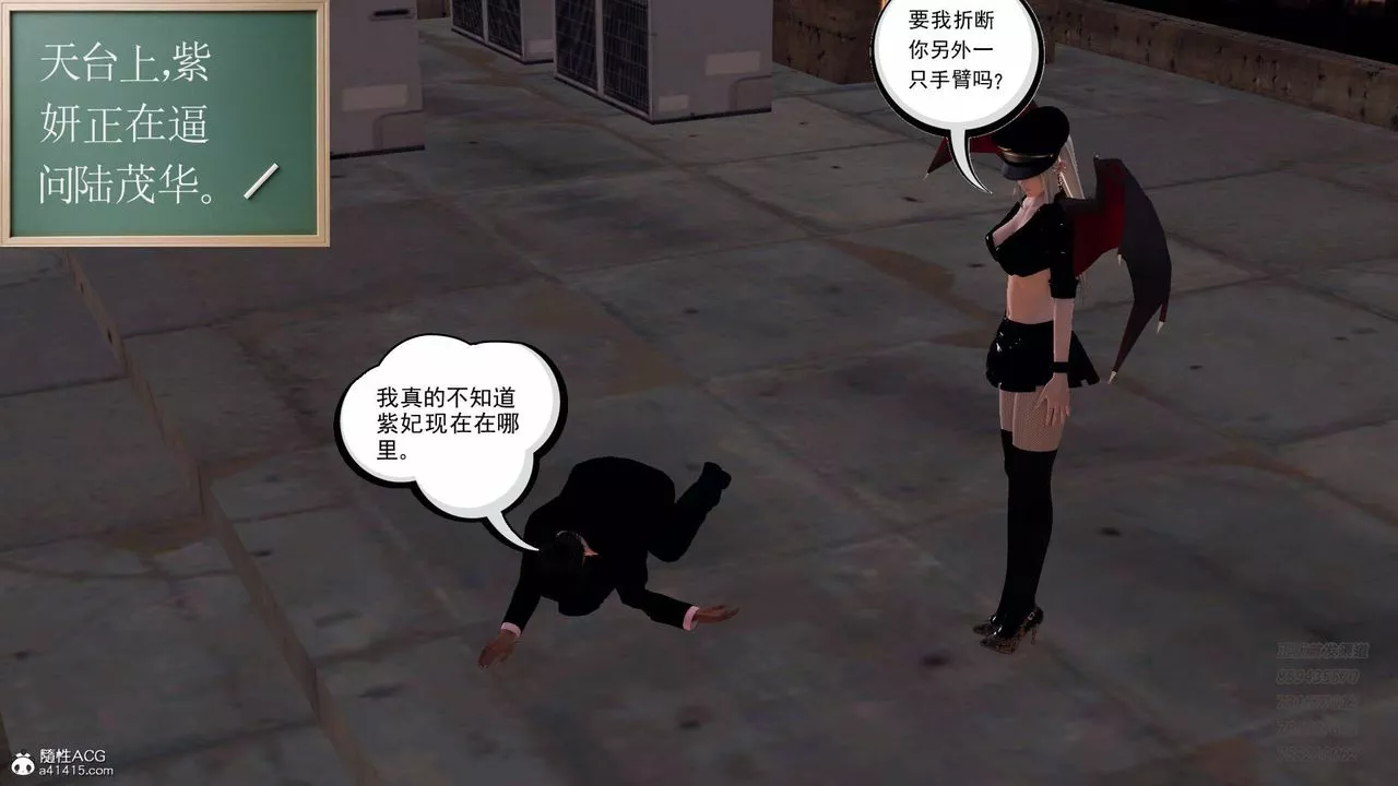 [3D]契约战士-第51话 - 图片 2
