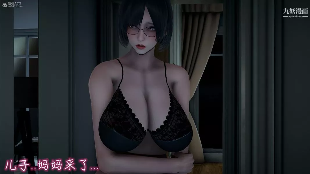 我和妈妈的秘密游戏[3D]-第02章【第06话】 - 图片 7