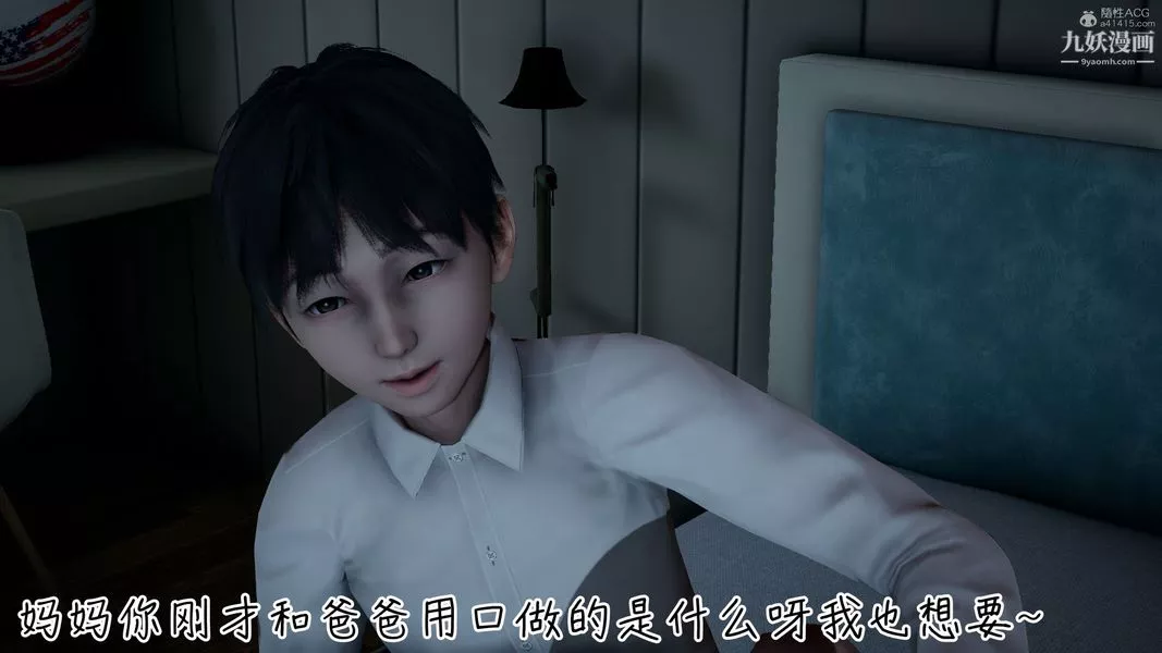 我和媽媽的秘密遊戲[3D]第02章【第06话】