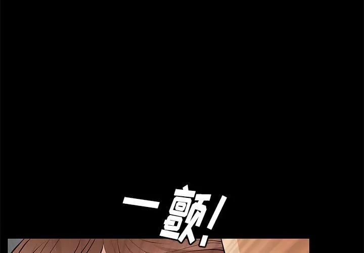 羁绊-第17话 - 图片 3