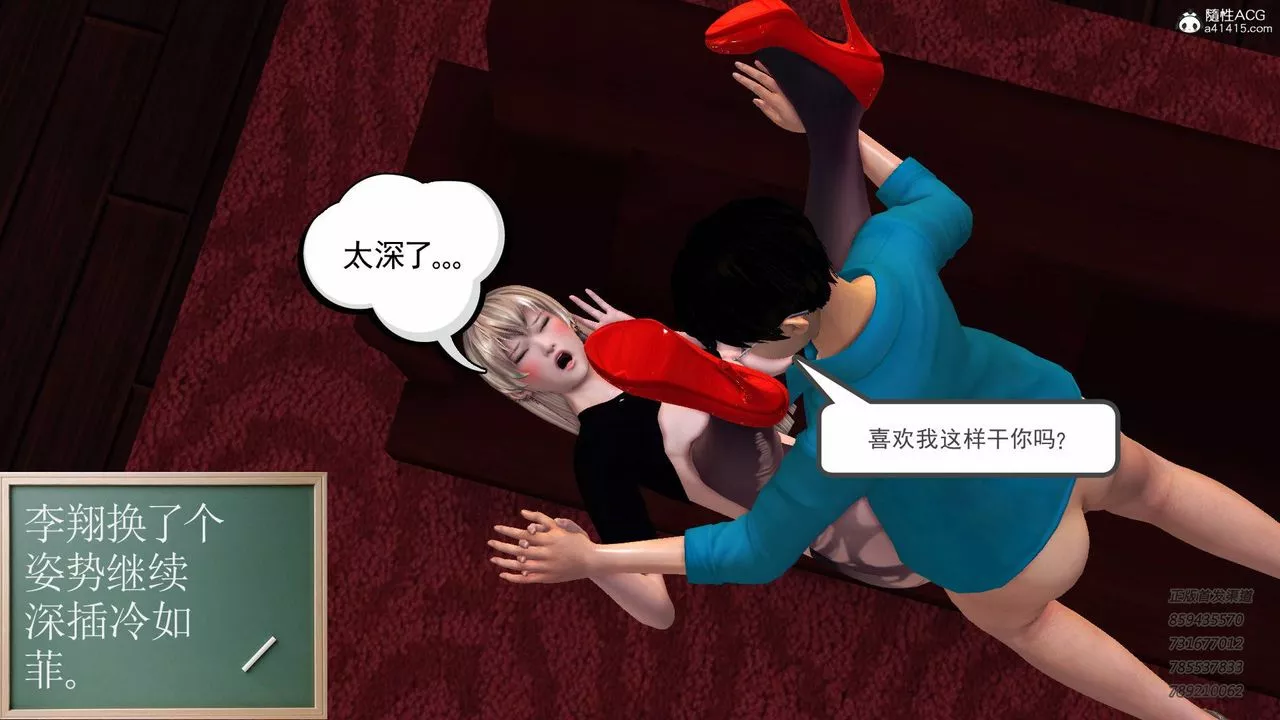 [3D]契约战士-第51话 - 图片 14