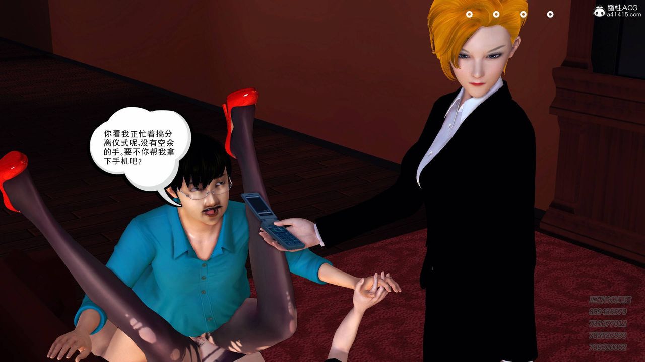 [3D]契约战士第51话