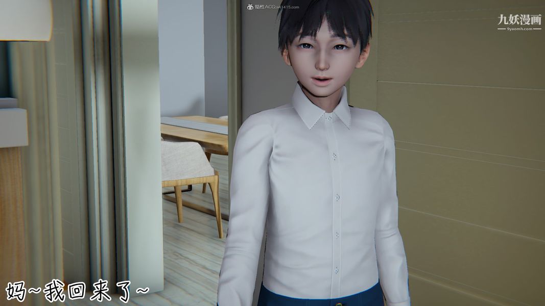 我和妈妈的秘密游戏[3D]第03章【第01话】