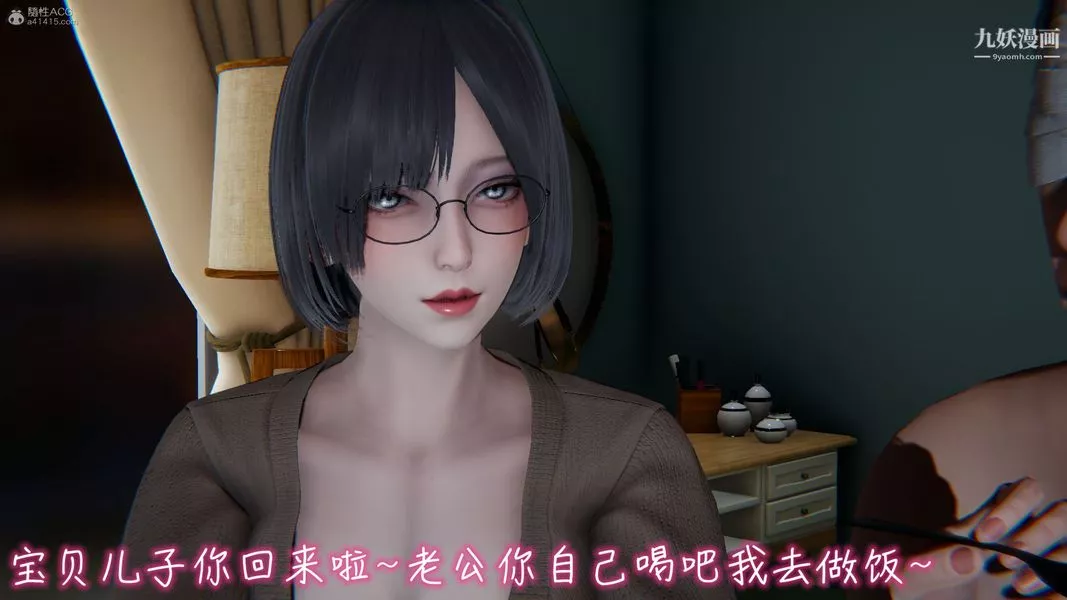 我和媽媽的秘密遊戲[3D]第03章【第01话】