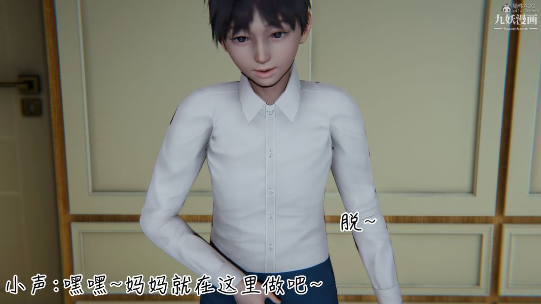 我和妈妈的秘密游戏[3D]第03章【第01话】