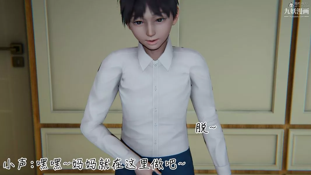 我和媽媽的秘密遊戲[3D]第03章【第01话】