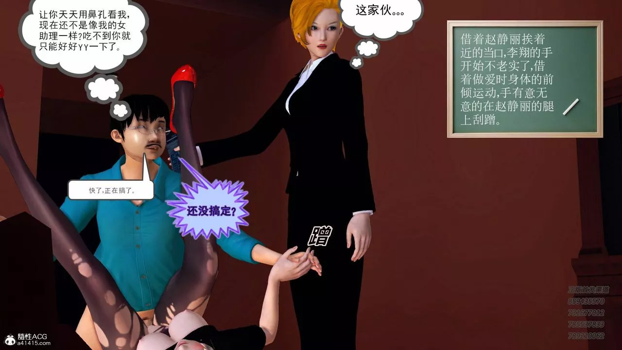 [3D]契約戰士第51話
