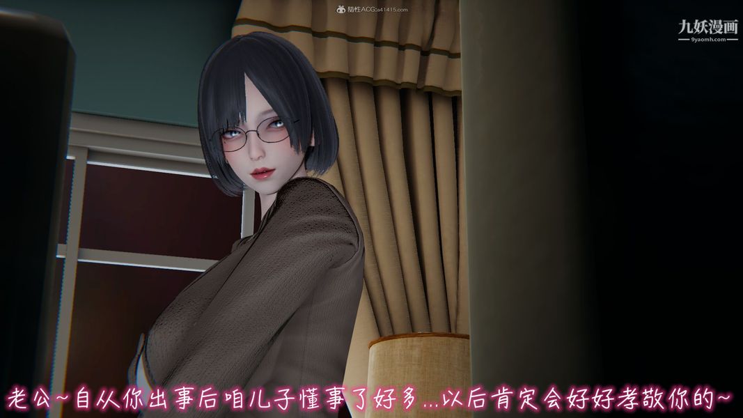 我和媽媽的秘密遊戲[3D]第03章【第01话】