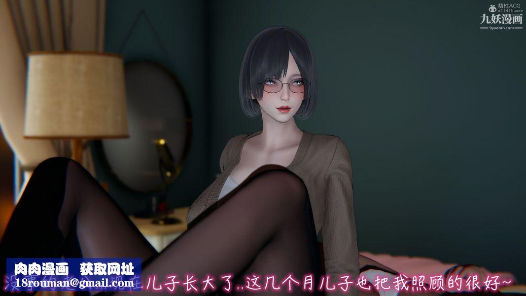 我和妈妈的秘密游戏[3D]第03章【第01话】