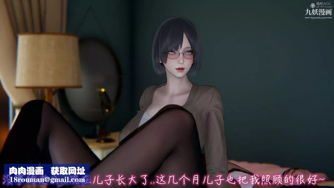 我和媽媽的秘密遊戲[3D]第03章【第01话】