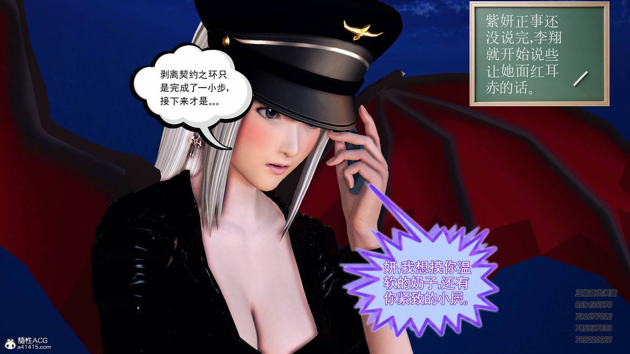 [3D]契約戰士第51話