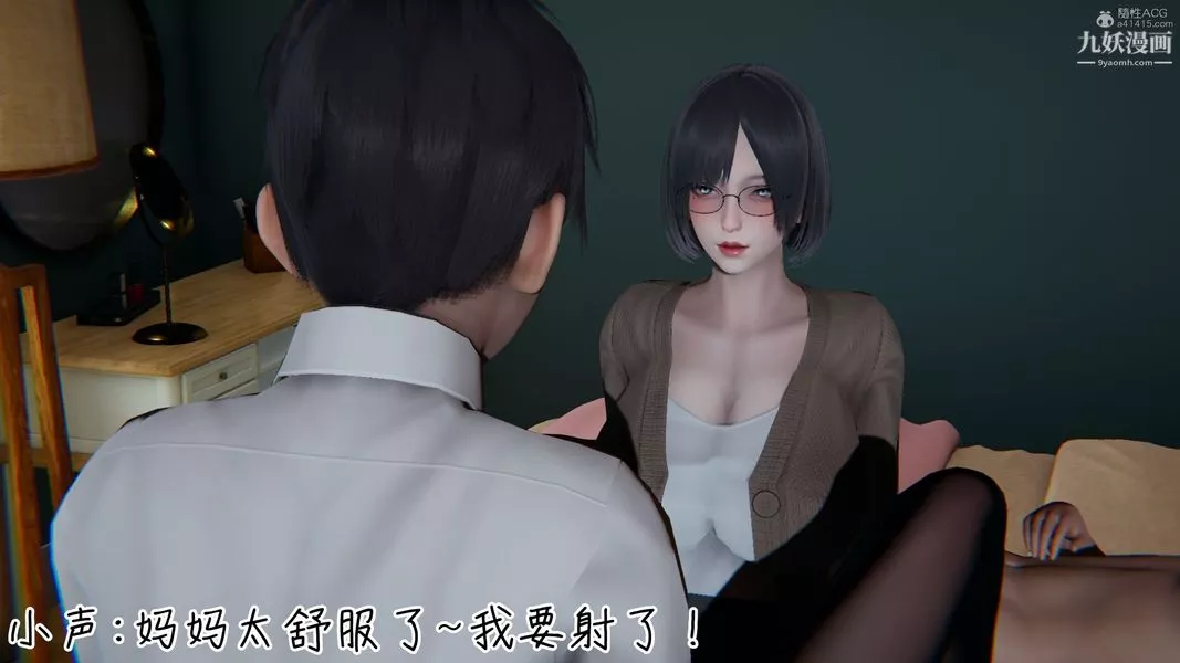 我和媽媽的秘密遊戲[3D]第03章【第01话】