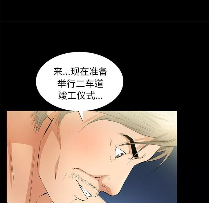 羁绊-第17话 - 图片 31